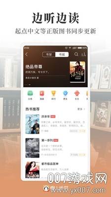 懒人听书2019无限懒人币怀旧版截图