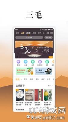 懒人听书2019无限懒人币怀旧版截图