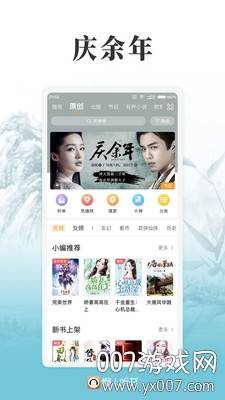 懒人听书2019无限懒人币怀旧版截图
