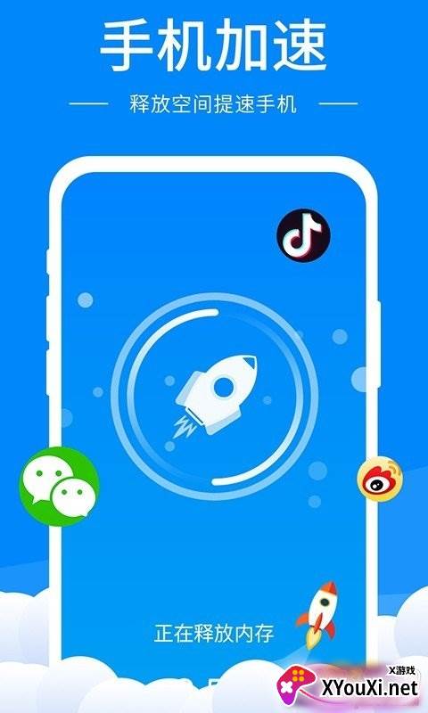 即刻降温精灵垃圾清理极速版截图