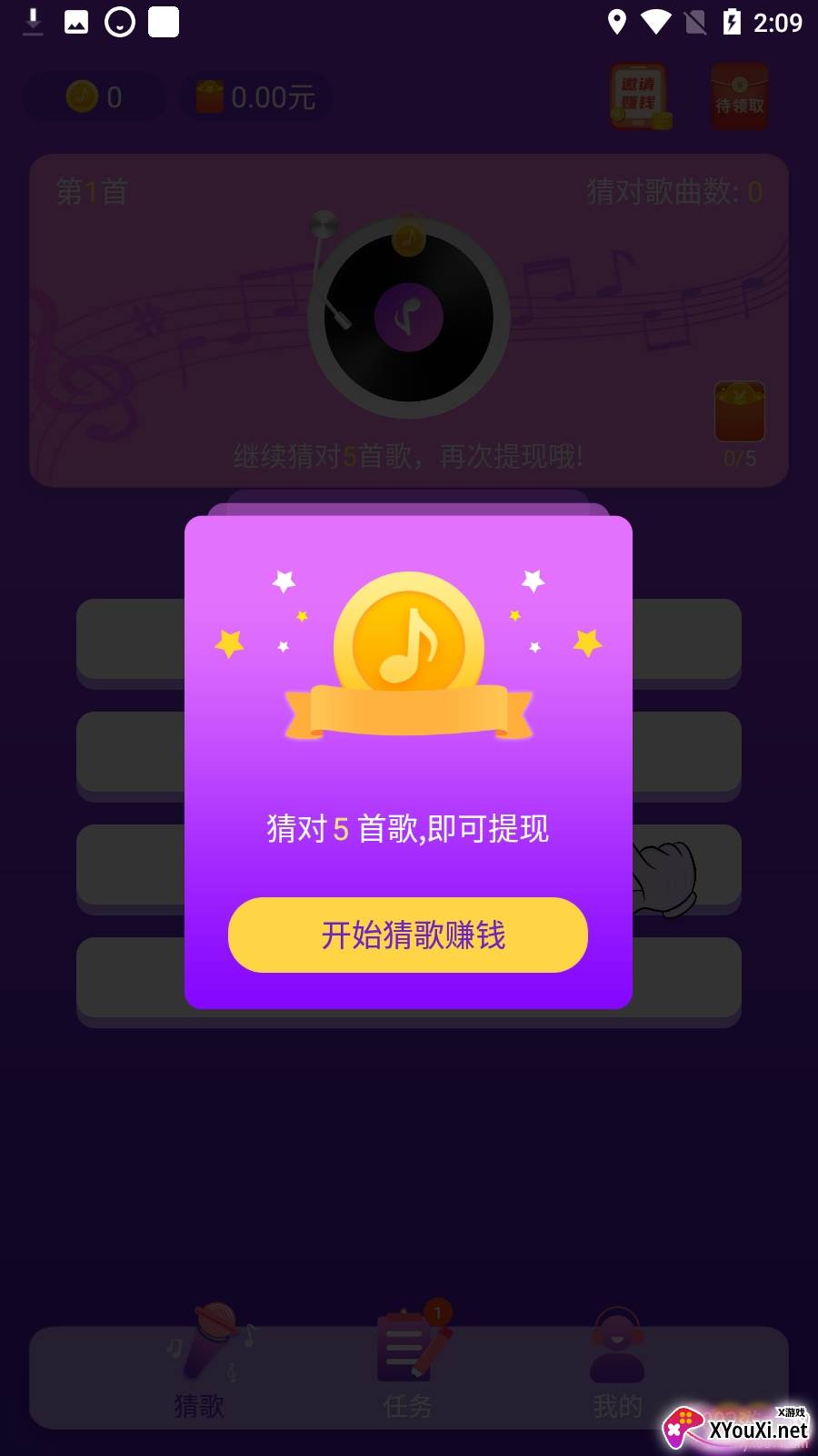 HQG环球账本app安卓版截图