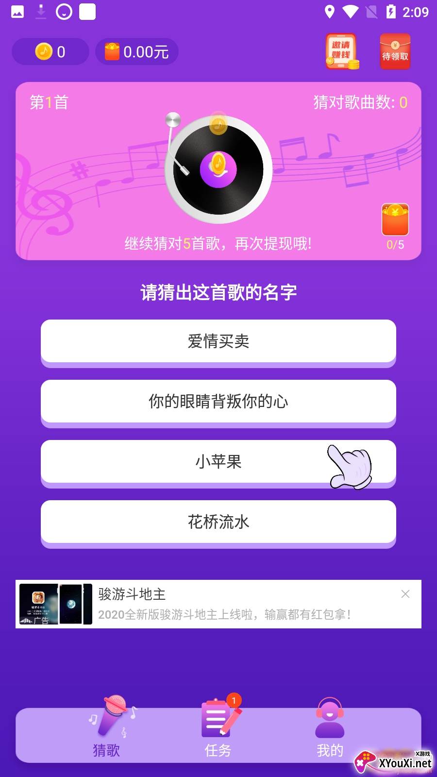 HQG环球账本app安卓版截图
