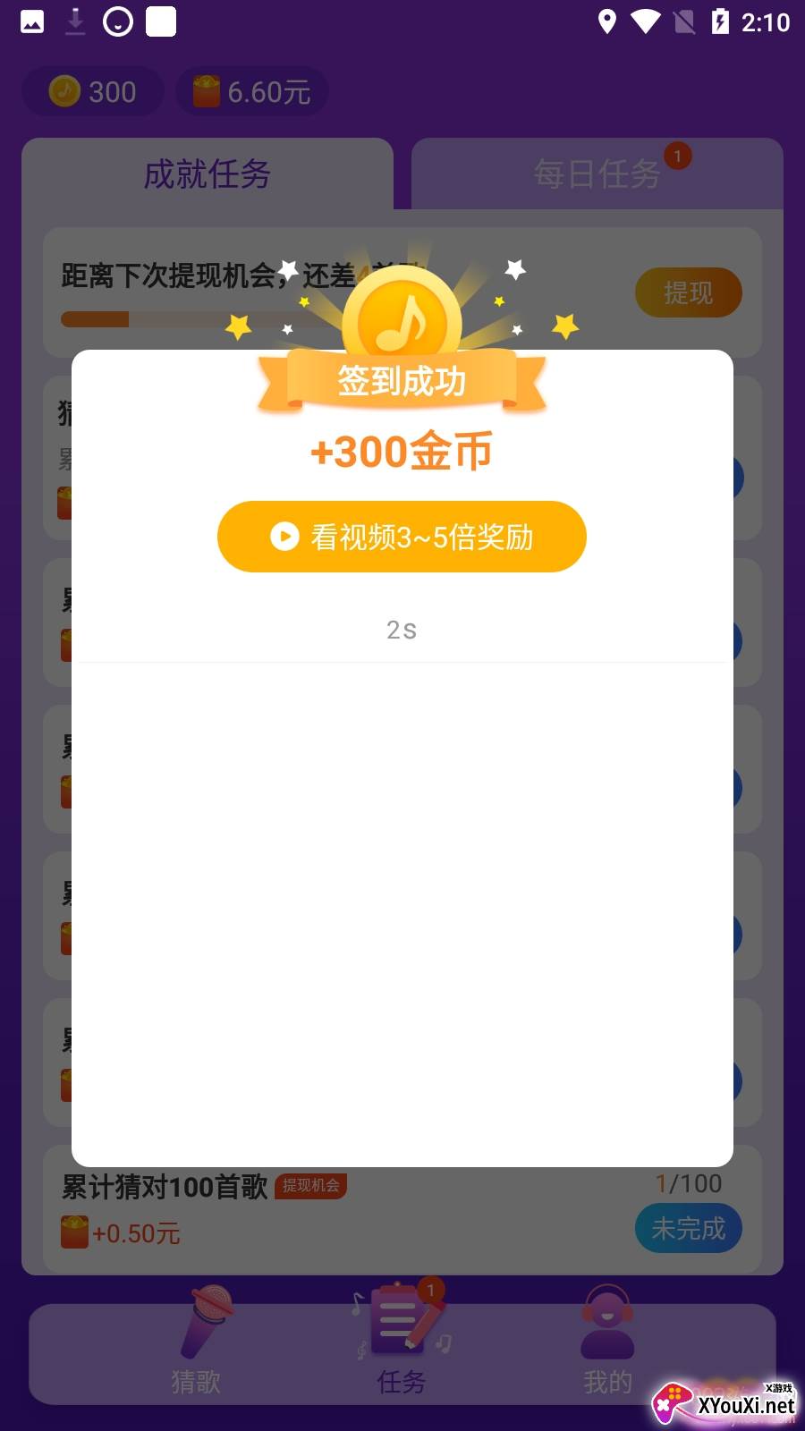 HQG环球账本app安卓版截图
