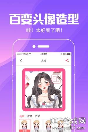 精灵壁纸动态主题无水印版截图