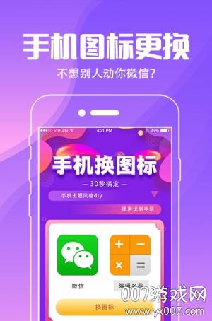 精灵壁纸动态主题无水印版截图
