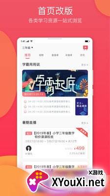 七天学堂APP教师版截图