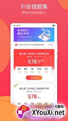 七天学堂APP教师版截图