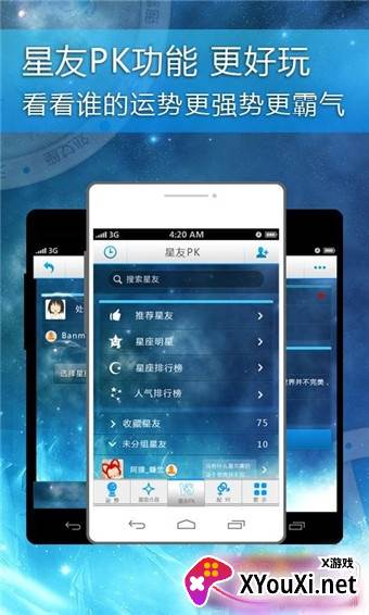 麦玲玲生肖运程截图