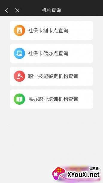 铁岭养老认证app截图
