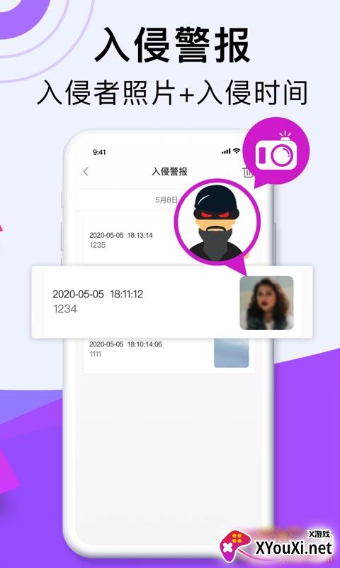 PA加密相册隐私安全版截图