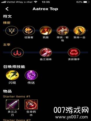 LOL掌游宝(LOL Platform汉化免费版)截图