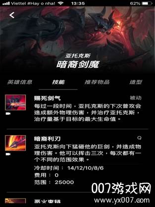 LOL掌游宝(LOL Platform汉化免费版)截图