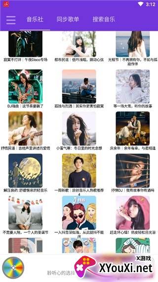 魔音II截图