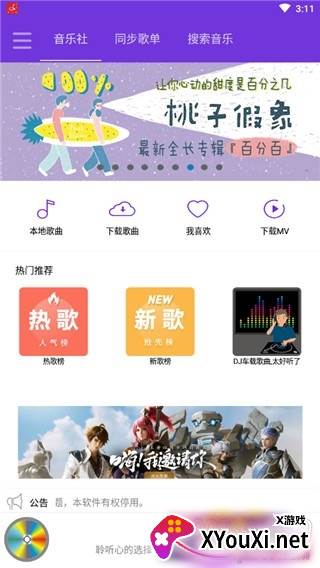 魔音II截图