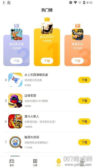 字节跳动蛋卷游戏中心APP截图