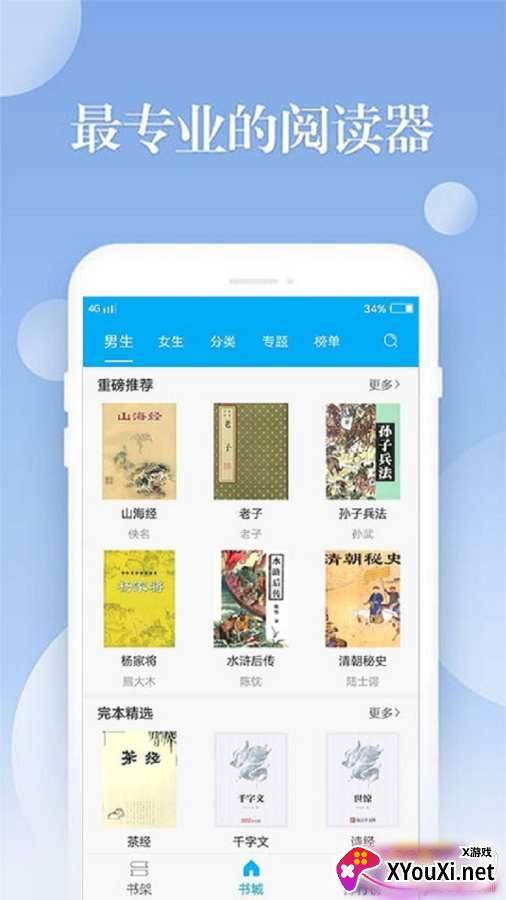 笔趣书阁小说大全截图
