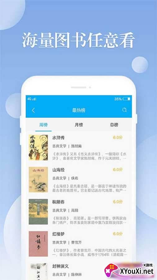 笔趣书阁小说大全截图