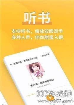 开阅小说txt全本下载免费版截图