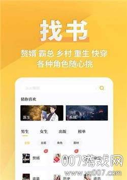 开阅小说txt全本下载免费版截图