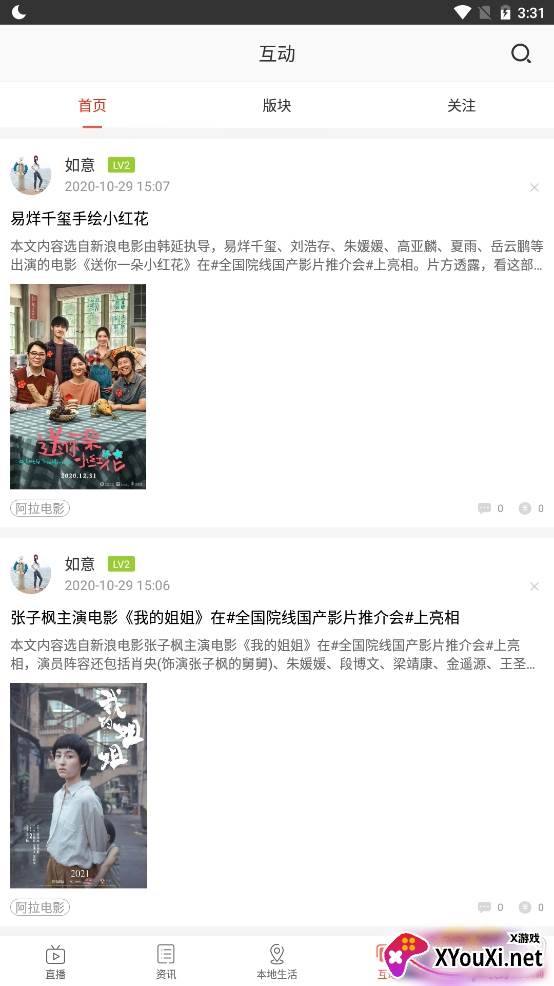 掌上宁波生活服务平台截图