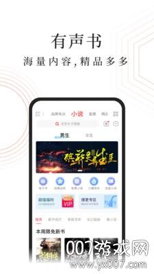 FM收音机广播APP去广告版截图