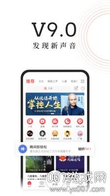 FM收音机广播APP去广告版截图