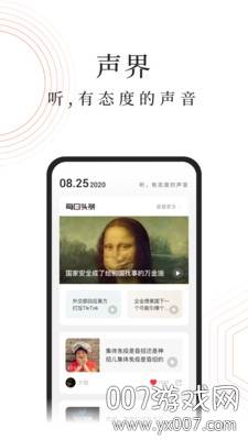 FM收音机广播APP去广告版截图