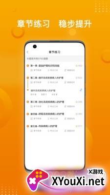 医学资格金题库(医学)截图