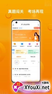 医学资格金题库(医学)截图