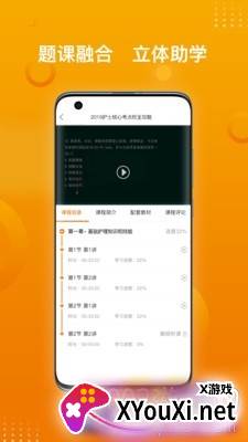 医学资格金题库(医学)截图