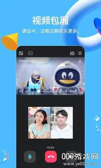 qq百变气泡免费使用版截图