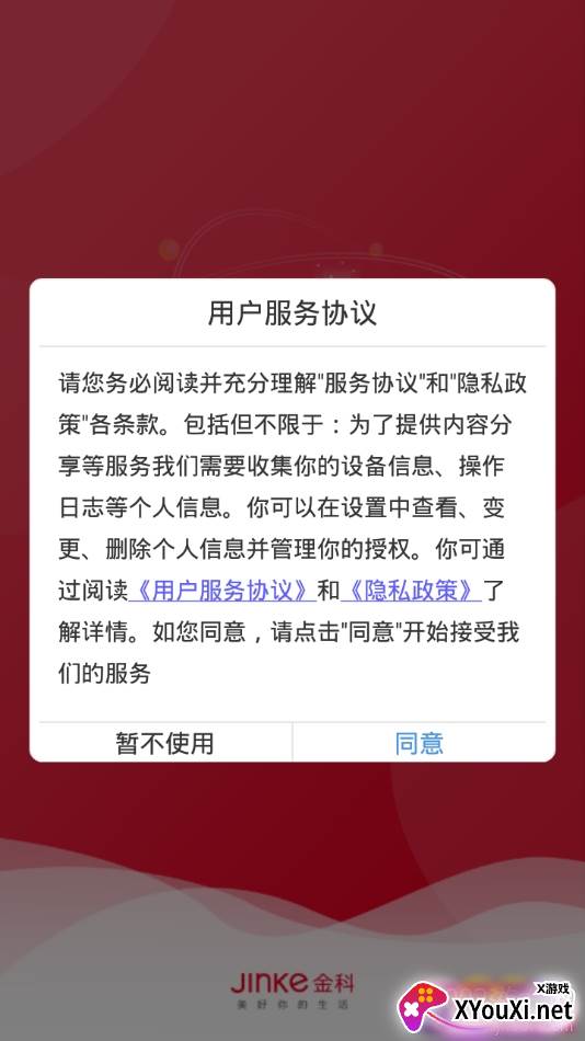 金工数智app安卓版截图