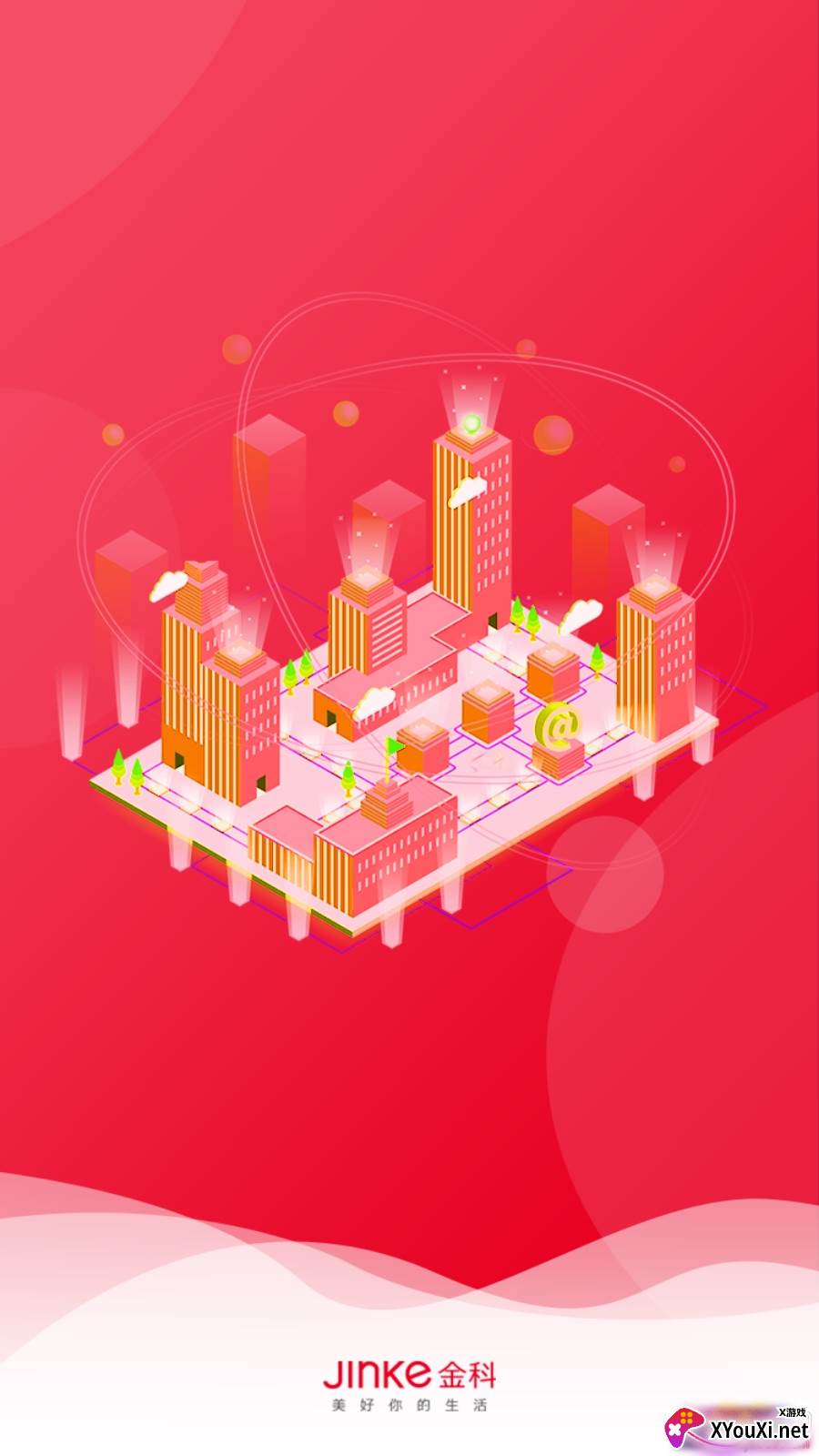 金工数智app安卓版截图