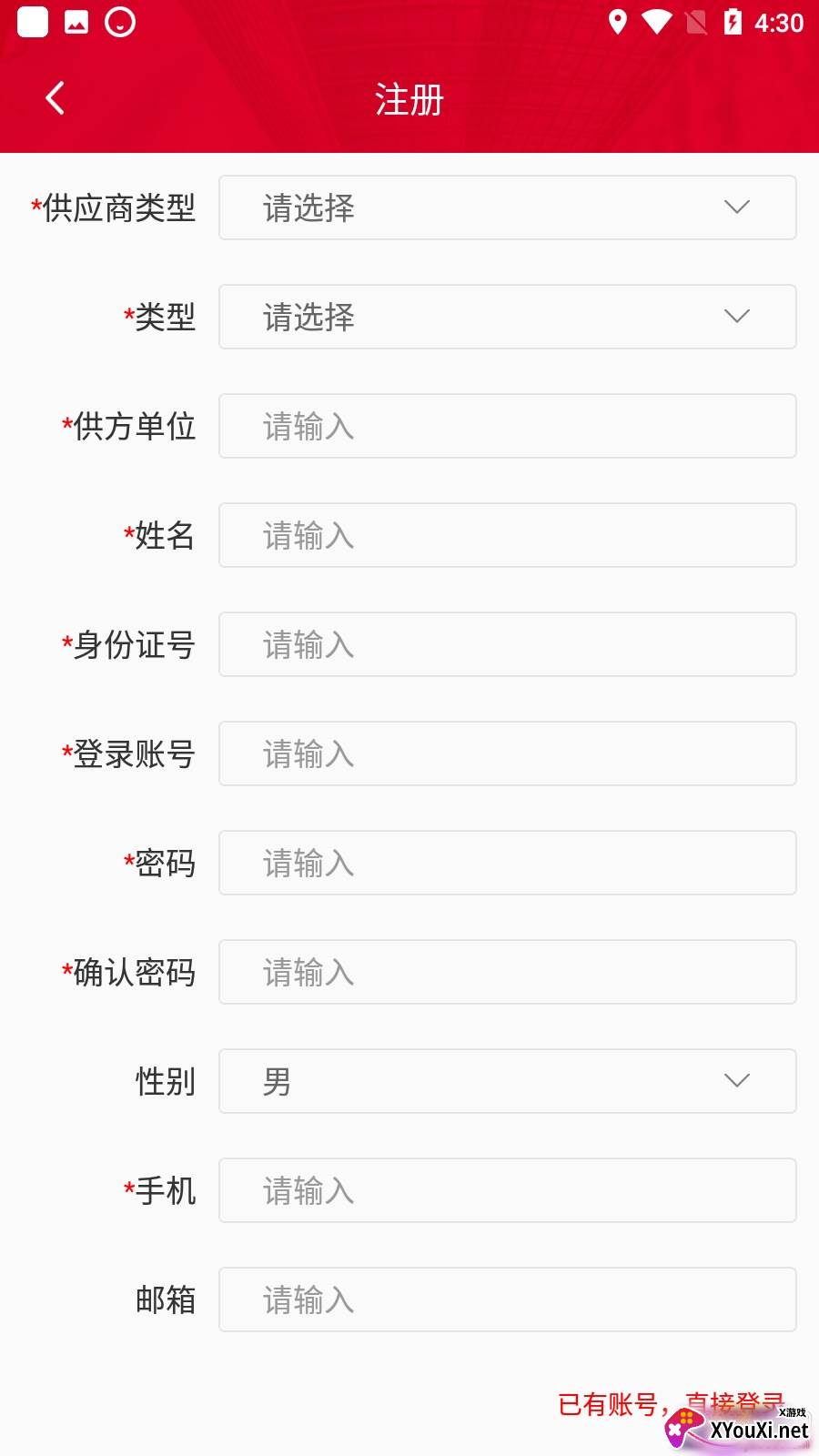 金工数智app安卓版截图