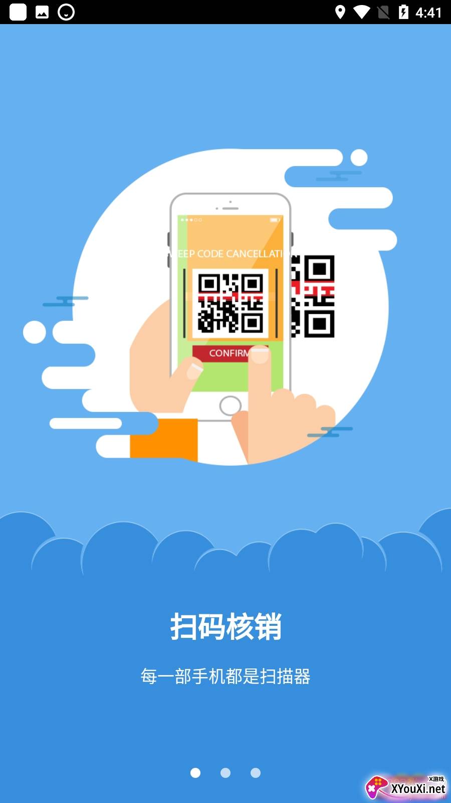洗浴宝app记账版截图
