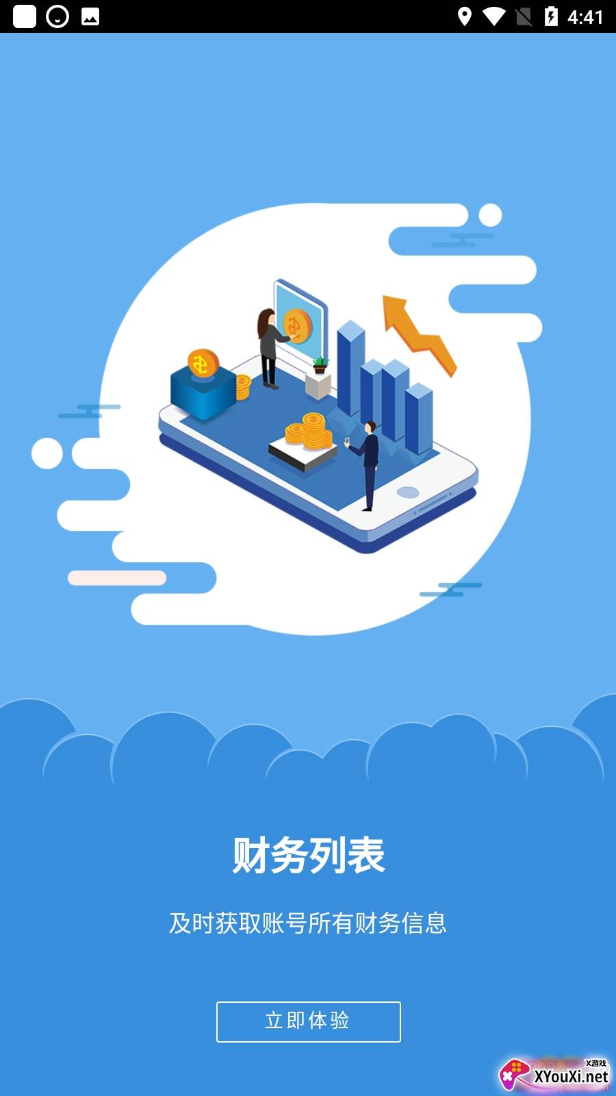 洗浴宝app记账版截图