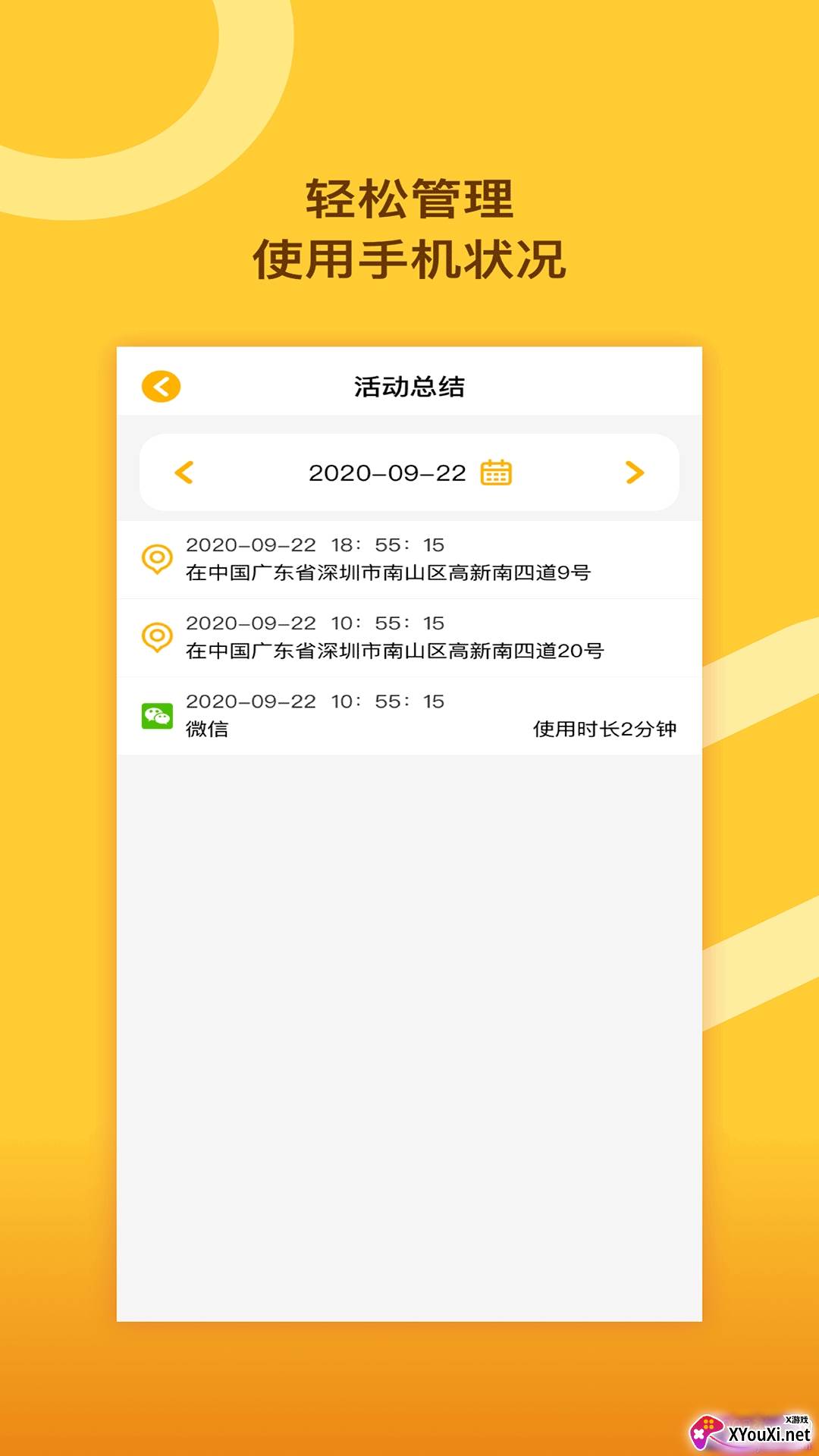 思亿管理大师app最新版截图