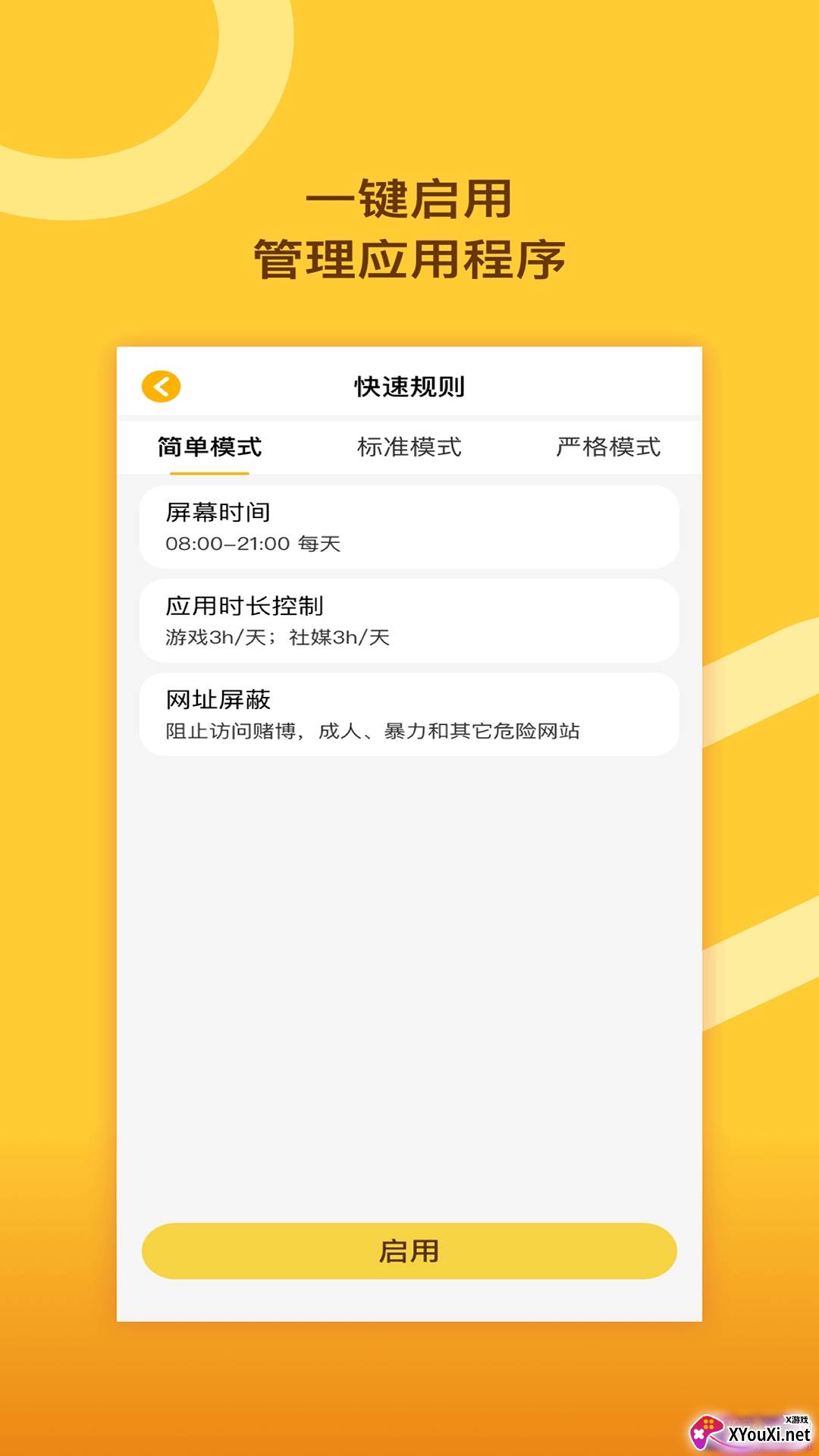 思亿管理大师app最新版截图