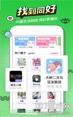 萌次元邀请码版截图