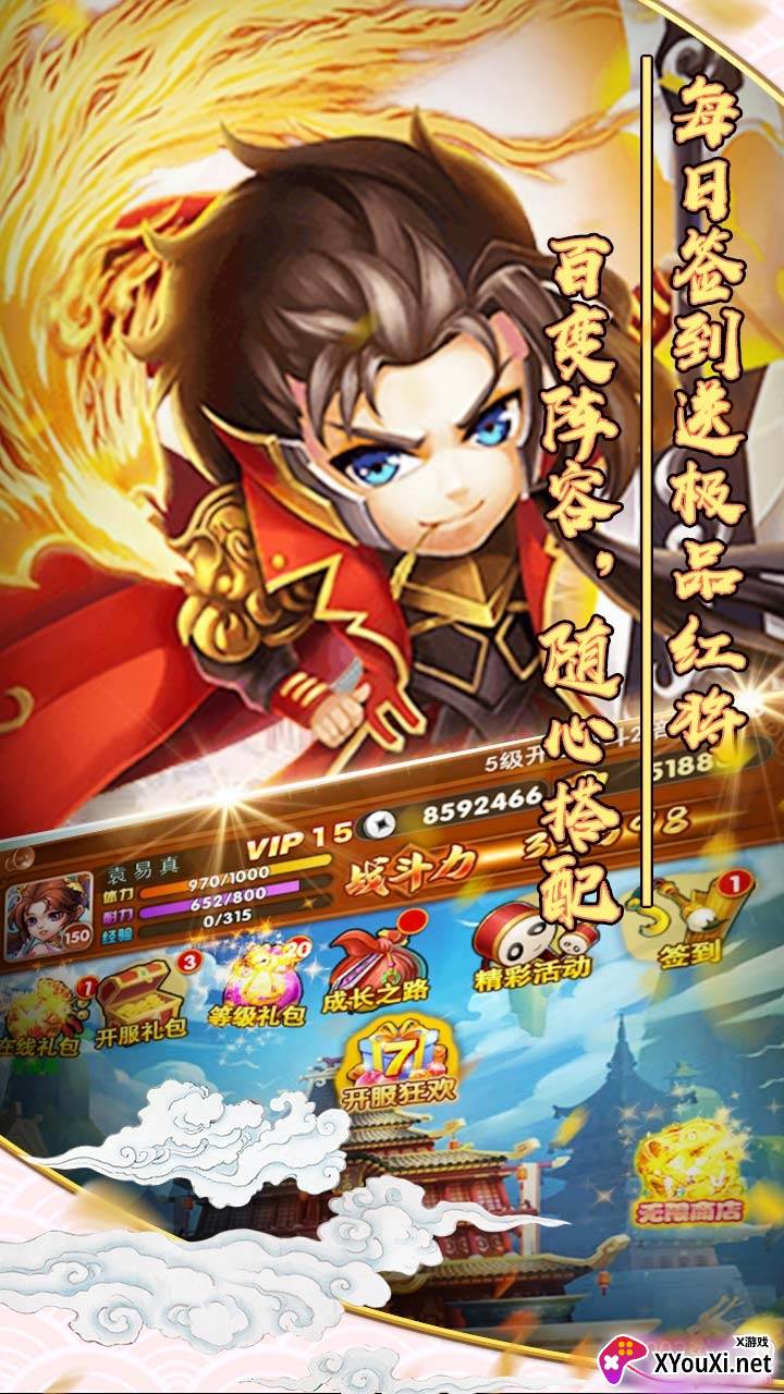 九州霸业欧皇无限充版截图