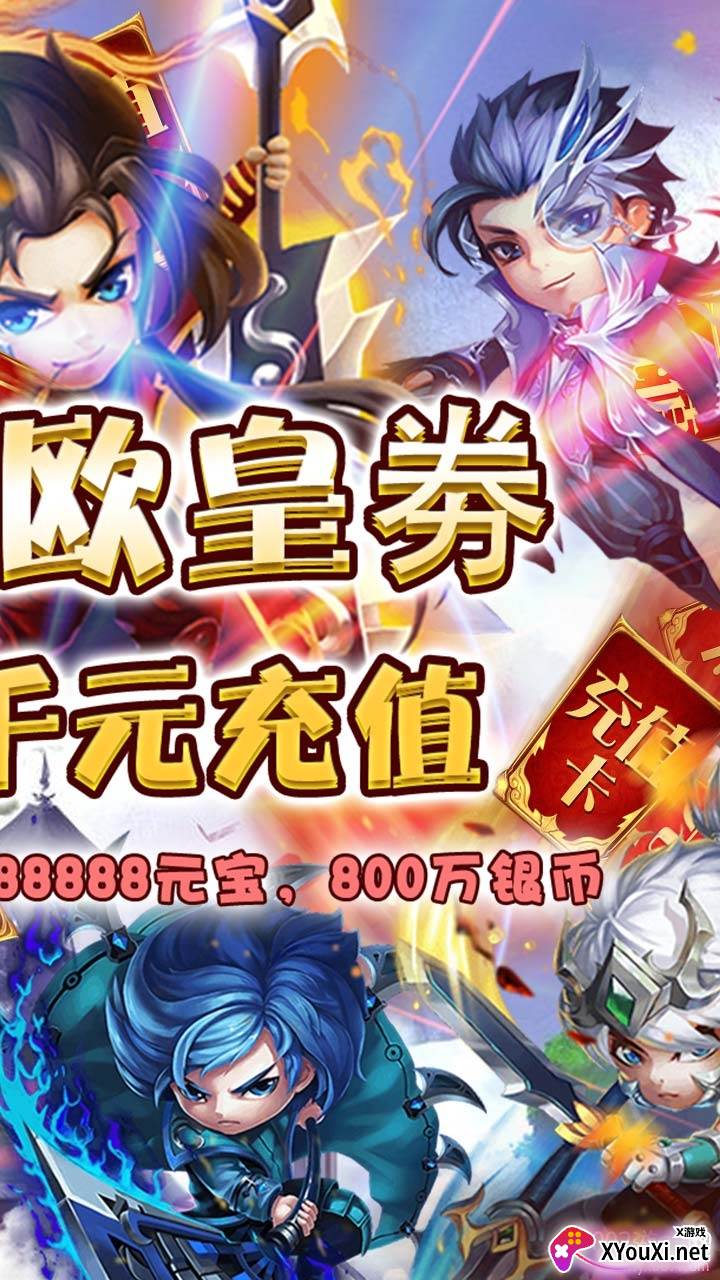 九州霸业欧皇无限充版截图