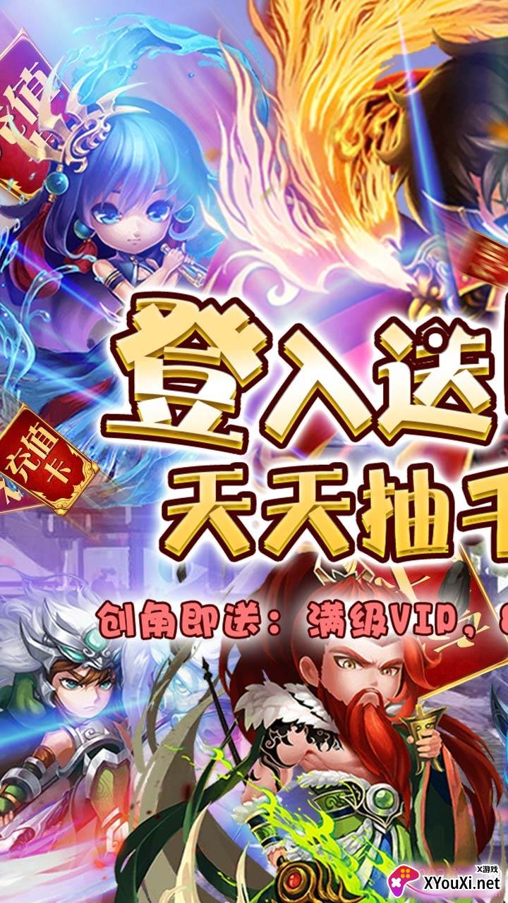 九州霸业欧皇无限充版截图