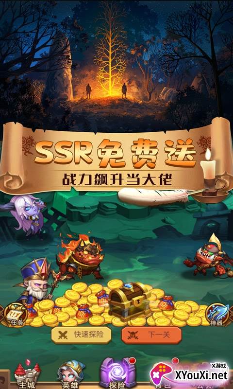 圣战传说送648充值卡版截图