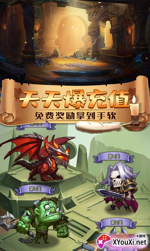 圣战传说送648充值卡版截图