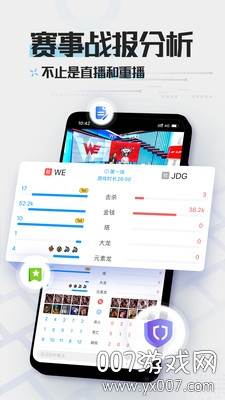 LOL掌游宝对战助手体验版截图