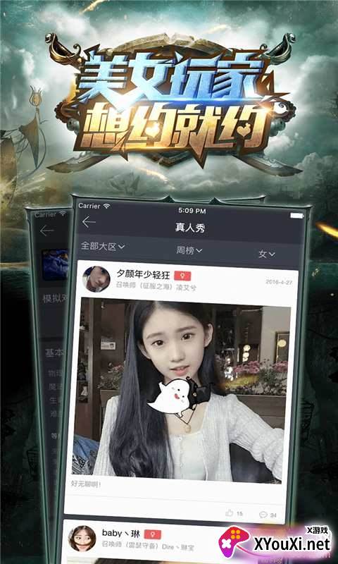 LOL掌游宝(英雄联盟掌游宝旧版)截图