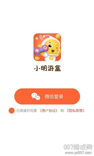 小明游盒免付费版截图