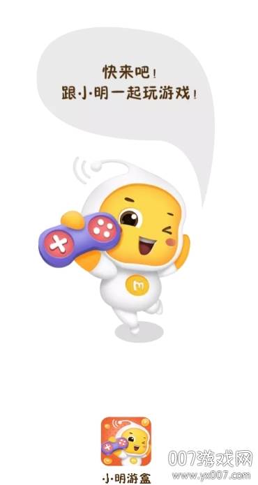 小明游盒免付费版截图