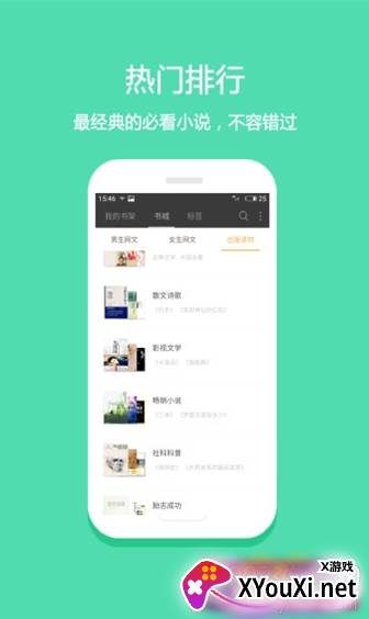 24k小说免费版截图