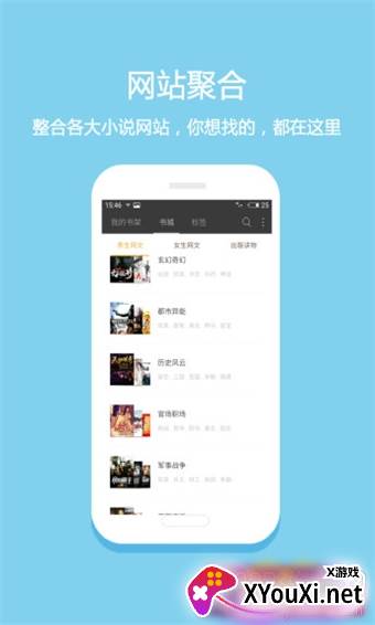 24k小说免费版截图